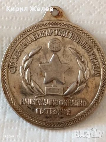 Лот стари медали, плакети редки за КОЛЕКЦИЯ ДЕКОРАЦИЯ 53438, снимка 5 - Антикварни и старинни предмети - 55959906