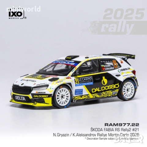Skoda Fabia RS Rally2 n21 N.Gryazin/K.Aleksandrov Rally Monte Carlo 2025 - мащаб 1:43 на IXO нов
