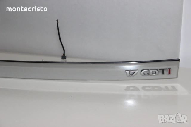 Хром лайстна заден капак Opel Astra H (2003-2010г.) бутон отваряне осветление номер 13223916 лайсна, снимка 4 - Части - 53702733