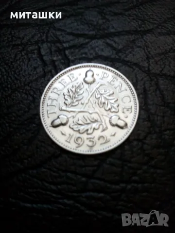 3 пенса 1932 година Англия сребро, снимка 3 - Нумизматика и бонистика - 50072739