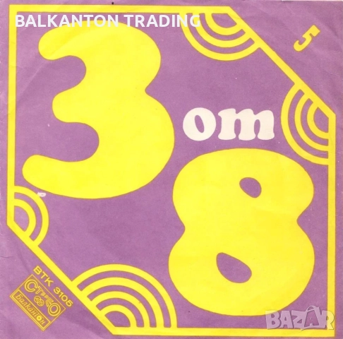Голяма колекция от МАЛКИ плочи на Балкантон - по 4 лева за брой