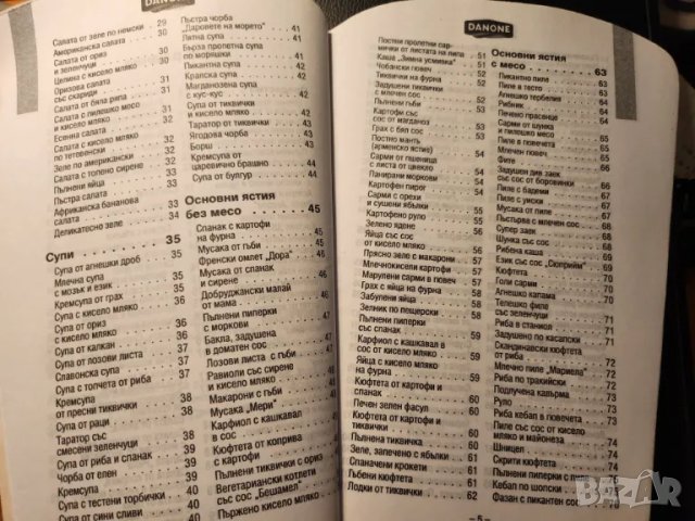 кухнята - 15 книги за 35 лв с рецепти за ястия, манджи...:Тиган,Фризер, Лесни ястия за всеки ден..., снимка 2 - Други - 30743832