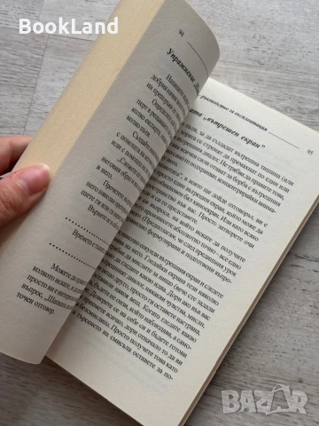 Мозъкът – ръководство за експлоатация – Егор Булигин, снимка 7 - Художествена литература - 50952185