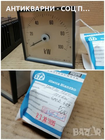 Комплект СОЦ НОВИ Ел. Уреди. , снимка 6 - Друга електроника - 41669768