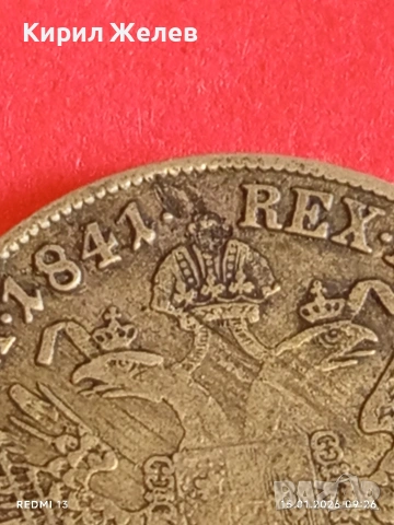 Сребърна монета 20 кройцера 1841г. Фердинанд първи Австрия за КОЛЕКЦИЯ 52994, снимка 13 - Нумизматика и бонистика - 53105254