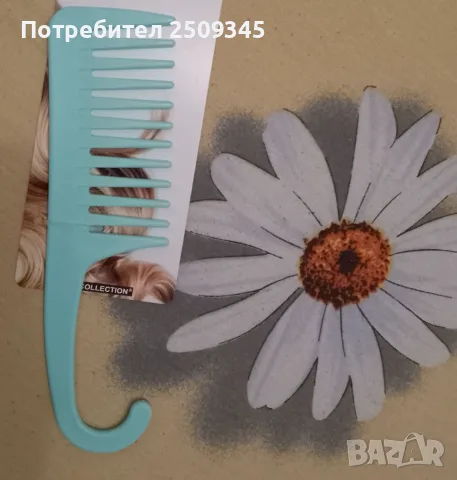 Гребен за разресване