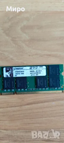 RAM Памет за лаптоп DDR2, снимка 3 - RAM памет - 54681999