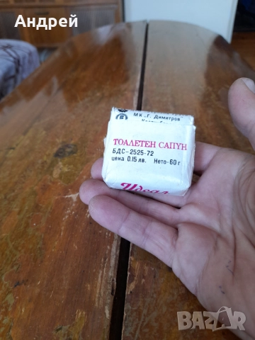 Стар сапун Бебе #4, снимка 3 - Други ценни предмети - 51838864