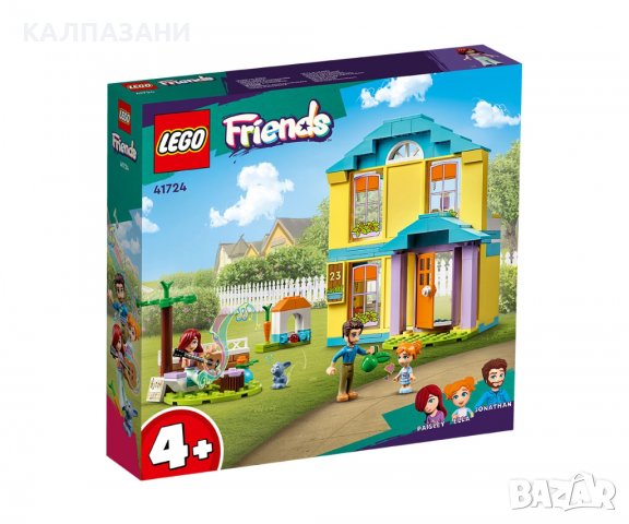 LEGO® Friends 41724 - Къщата на Пейсли