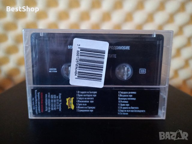 Сашо Палов - Амет - Гайдата на мечтите, снимка 2 - Аудио касети - 32266893