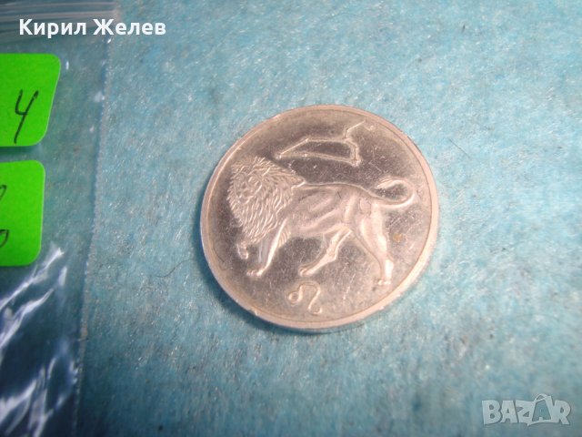 Сребърен АРТ ЗОДИАКАЛЕН ПЛАКЕТ МОНЕТА ЗОДИЯ ЛЪВ МАСИВНО СРЕБРО 925 ДВУСТРАНЕН АСТРОЛОГИЧЕН 25704, снимка 3 - Нумизматика и бонистика - 35800774