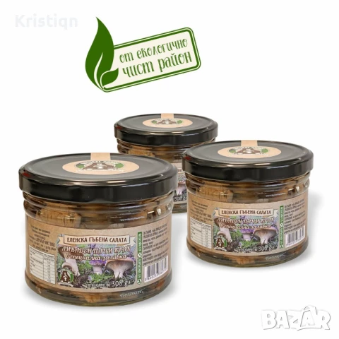 Гъбена салата от Еленския Балкан, снимка 7 - Домашни продукти - 23240416