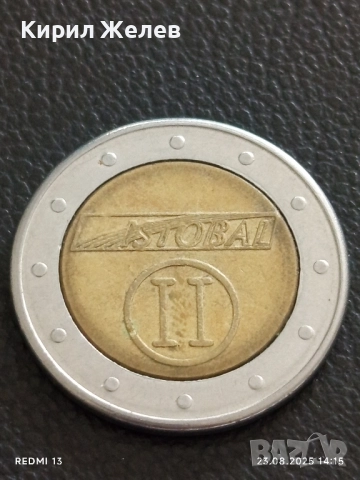 Жетон токен ISTOBAL рядък за КОЛЕКЦИЯ ДЕКОРАЦИЯ 32523, снимка 4 - Колекции - 51463889