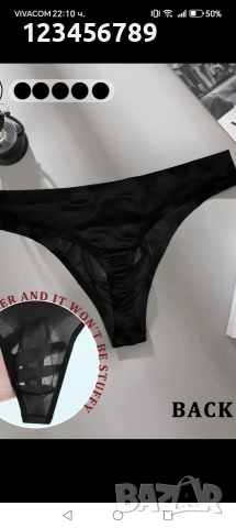 Мъжки безшевни прашки 