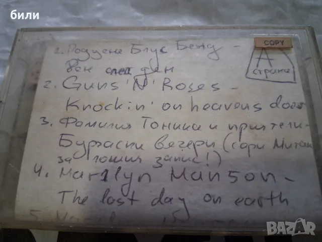 аудио касета , снимка 1