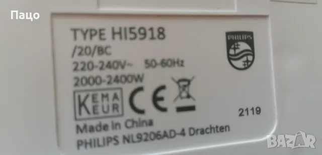 Парна станция за гладене Philips, снимка 7 - Ютии - 50308120