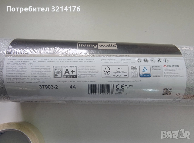 НОВИ! Тапети / Тапет Винил METROPOLIAN STORIES 2 (A. S. CREATION, Германия), снимка 6 - Декорация за дома - 52328582