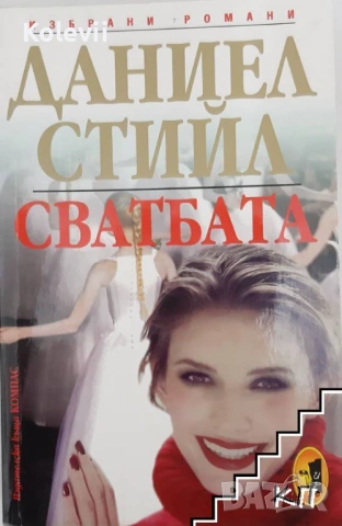 Книги от цял свят, снимка 6 - Художествена литература - 53354575