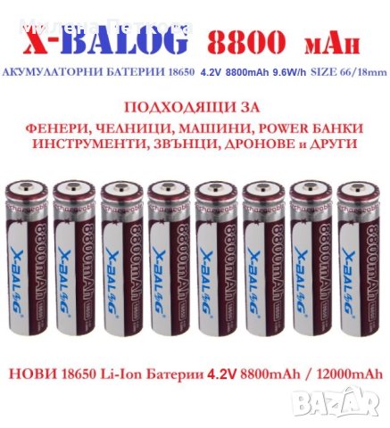 Акумулаторни батерии 18650 3.7V и 4.2V акумулаторна батерия 3.7В 4.2В, снимка 3 - Оригинални батерии - 42486649