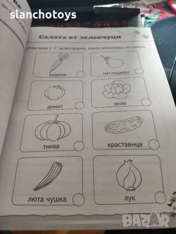 Наука за любознателни деца. 300 забавни упражнения-издателство ПАН, снимка 2 - Детски книжки - 49749479