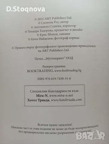 Здравословни Рецепти-Силвена Роу(Нова)-"Моята Кухня" , снимка 9 - Кулинария - 55791707