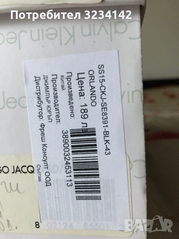 Мъжки гуменки  Calvin Klein  сезон - ПРОЛЕТ/ЛЯТО, снимка 6 - Спортно елегантни обувки - 36232055