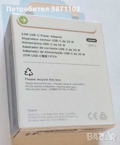 Apple 20W USB-C Charger – Оригинално, Ново, Запечатано, Бързо Зареждане, Адаптер за iPhone и iPad, Б, снимка 5 - Оригинални зарядни - 53524022