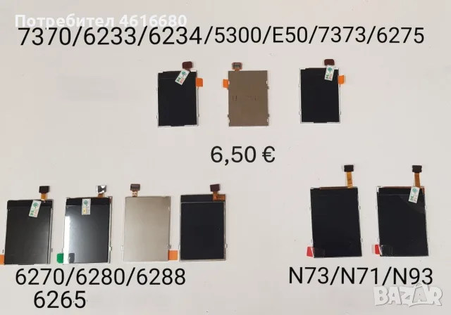 Дисплей Nokia X2,X3,C5,7020,2710,515,220,206,X3-02,C3-01,N92,N82,N79,E52,7260,C6,C5-01,5230,R55,7600, снимка 5 - Резервни части за телефони - 56221724