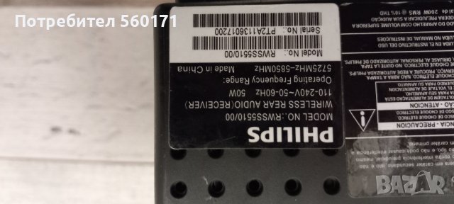 PHILIPS HTS5580, снимка 10 - Тонколони - 44247570