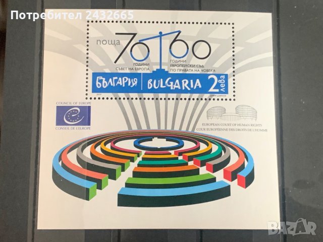 1464. България 2019 = БК 5408 :” История. Годишнини на Европейски институции ”, **, MNH 