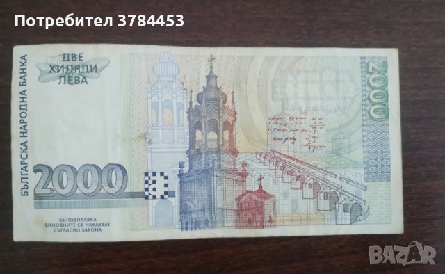 Рядка колекционерска банкнота , снимка 2 - Нумизматика и бонистика - 42007384