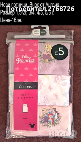 Нови дрехи, повечето внос от Англия, САМО Размер 3-4г, снимка 9 - Други - 45233676