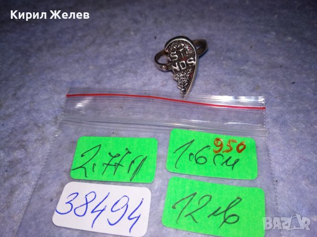 BEST FRIENDS Рядък СРЕБЪРЕН ПРЪСТЕН - СЪРЧИЦЕ Най-ДОБРИ ПРИЯТЕЛКИ Оксидирано СРЕБРО 950 ПРОБА 38494, снимка 9 - Пръстени - 41451109