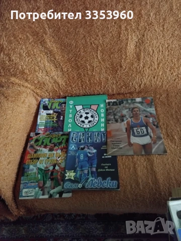 Различни списания, снимка 2 - Списания и комикси - 50697612
