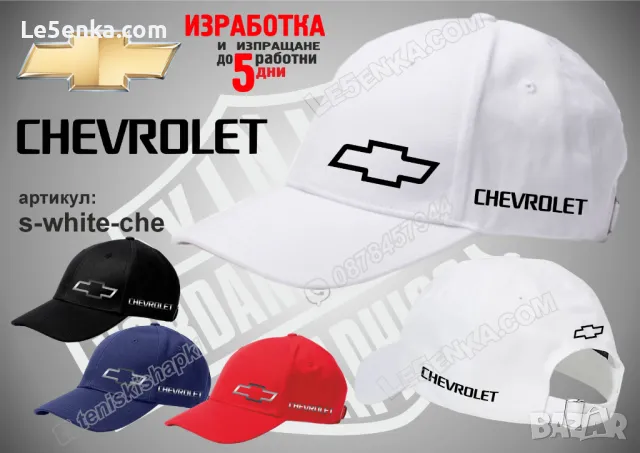 Chevrolet шапка s-white-che