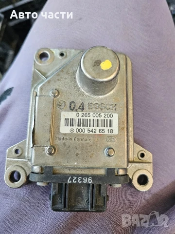 YAW сензор ESP Mercedes S-Class, 0 265 005 200, 0265005200, A 000 542 65 18, 000542651