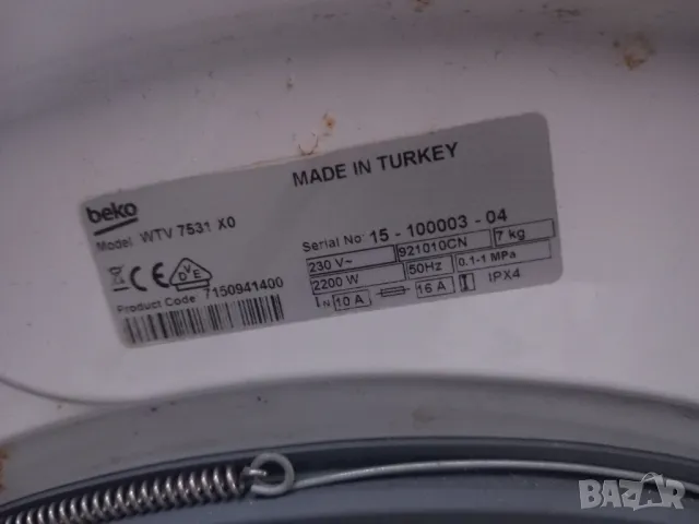 Продавам на части пералня Beko WTV 7531 XO, снимка 4 - Перални - 48843416