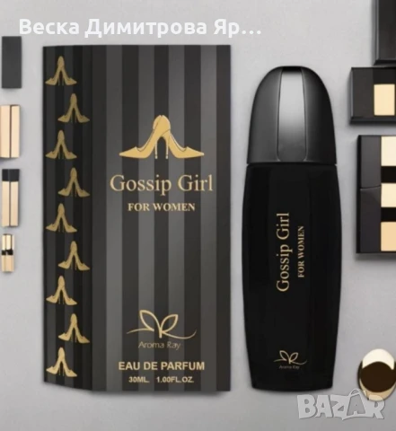 Дамски парфюм Gossip Girl eau de parfum, снимка 2 - Дамски парфюми - 51391633