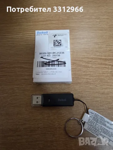 Beikell USB 3.0 четец за карти (модел VCR-740),, снимка 3 - Кабели и адаптери - 55981812