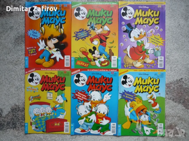 Списания Мики Маус 1994-2005 г., снимка 2 - Списания и комикси - 54271692
