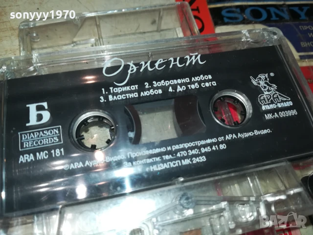 ОРИЕНТ-ЗАПИСА Е СРЪБСКО 1708251135, снимка 3 - Аудио касети - 51390792
