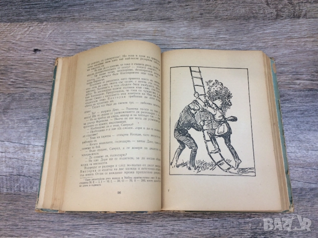 Жул Верн, Фицджералд , Артър Хейли, Фантастика, Греъм Грийн, Анди Андрюс, снимка 9 - Художествена литература - 48454818