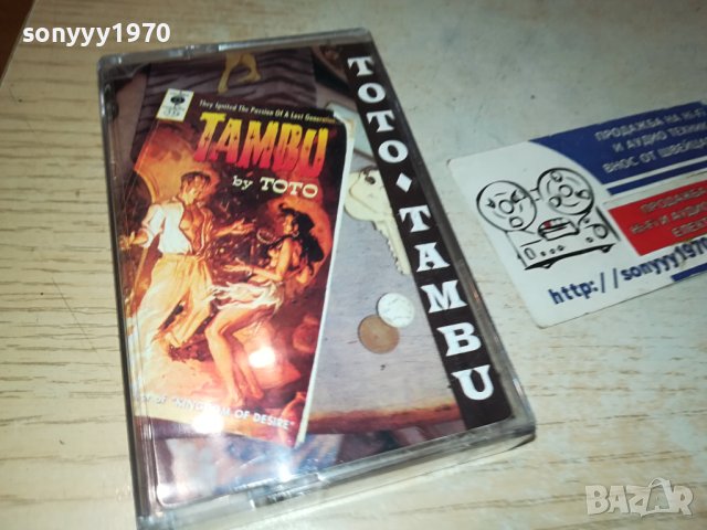 TOTO-КАСЕТА 1010231056, снимка 4 - Аудио касети - 42505879