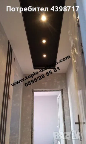 Вътрешни ремонти