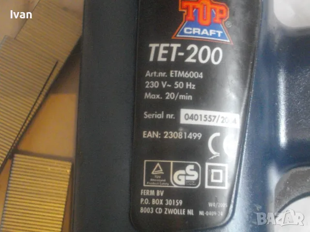 Холандски оригинал ЕЛЕКТРИЧЕСКИ ТАКЕР КОМБИНИРАН СКОБА ПИРОН ИГЛА ДО 16мм Като нов TOP CRAFT TET 200, снимка 8 - Други инструменти - 47761486