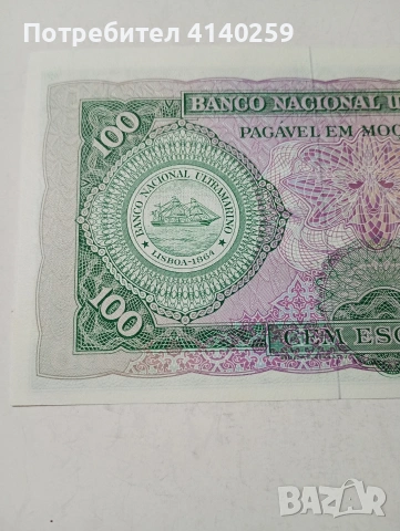 МОЗАМБИК БАНКНОТА , снимка 4 - Нумизматика и бонистика - 53646457