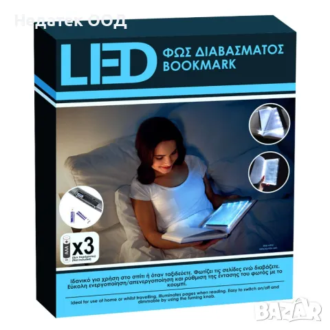 Лампа за четене, На батерии, С рамка, 14.5x17 см, снимка 4 - Лед осветление - 47402945