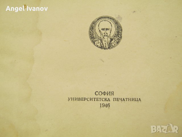Основи на акушерството, снимка 4 - Специализирана литература - 44421763