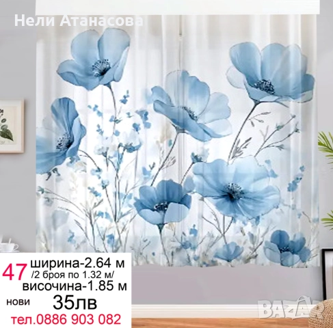 Къси пердета-10 модела 