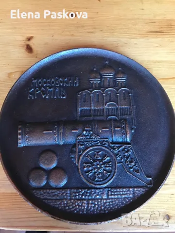 пано декоративно- масивна метална отливка 1978 г. 